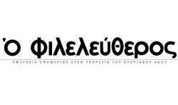 Phileleftheros logo