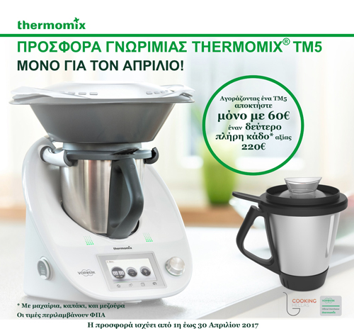   Thermomix TM5 -  2017
