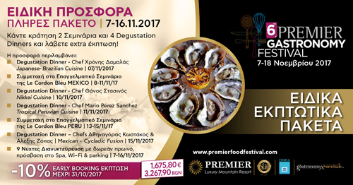 6th Premier Gastronomy Festival