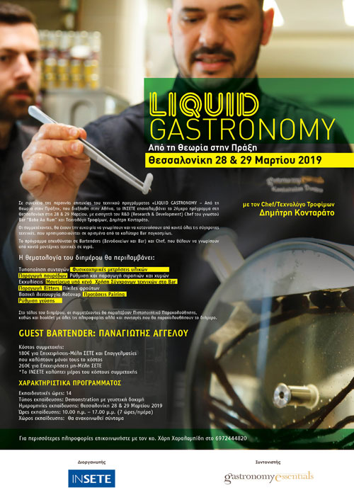 Liquid Gastronomy -     