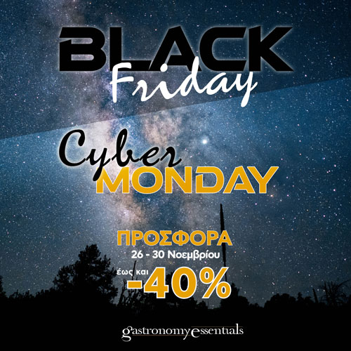 Προσφορά Black Friday + Cyber Monday, ως και 40%