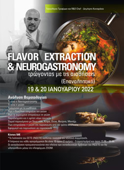 Flavor extraction & Neurogastronomy (Επαναληπτικό)
