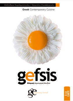 Gefsis -  