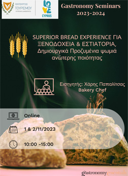 Superior Bread Experience για Ξενοδοχεία & Εστιατόρια