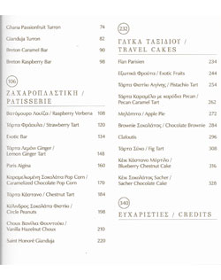 Notebook2: Pastries for Pastry Shops and Hotels